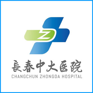 重庆|长春中大医院