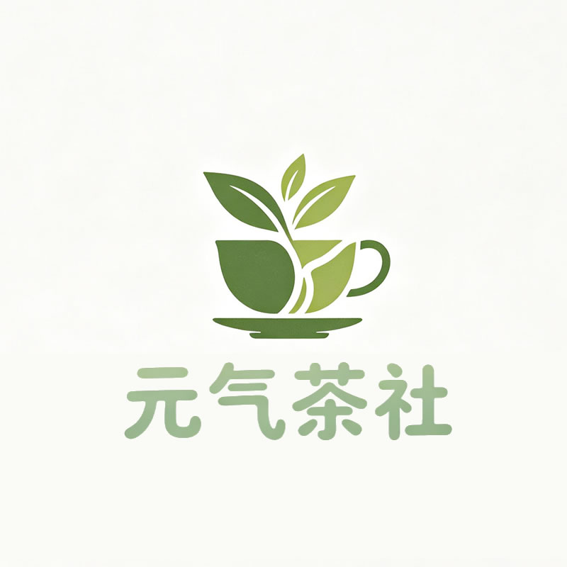 重庆|元气茶社