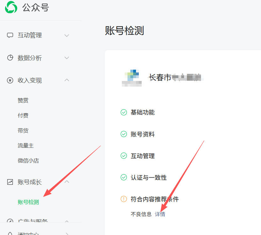 重庆|公众号这3种引流不给你推荐