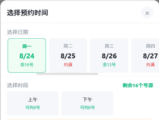 重庆|九层天医院预约挂号小程序系统源码